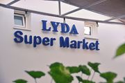 Club Lyda Hotel 3*